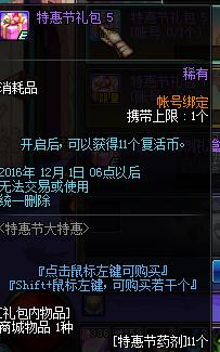 dnf2016双11活动_dnf2016双11活动奖励
