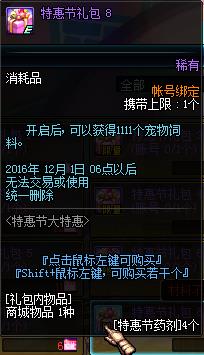 dnf2016双11活动_dnf2016双11活动奖励