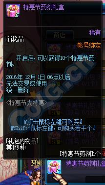 dnf2016双11活动_dnf2016双11活动奖励
