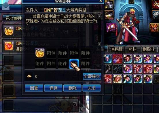 DNF赌马活动下架_DNF赌马怎么不见了_DNF赌马活动结束