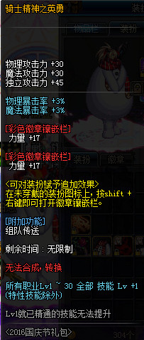 dnf女大枪潜能爆发靠什么装备堆_dnf女大枪潜能介绍