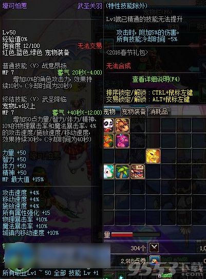 dnf女大枪潜能爆发靠什么装备堆_dnf女大枪潜能介绍