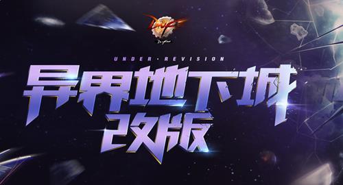 dnf10月20日更新了什么_dnf10月20日更新内容一览