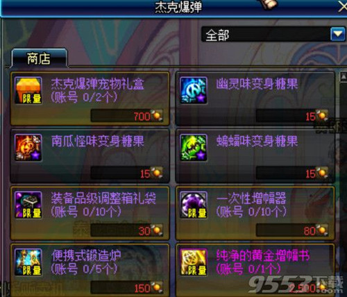 dnf万圣节特快列车怎么玩_dnf万圣节特快列车活动奖励一览