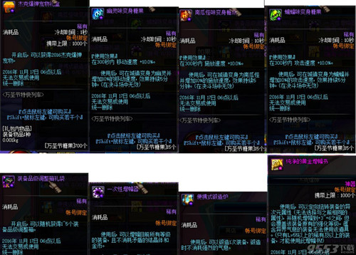dnf万圣节特快列车怎么玩_dnf万圣节特快列车活动奖励一览