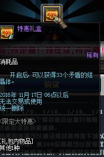 dnf2016年终特惠_dnf2016年终限定大特惠活动介绍