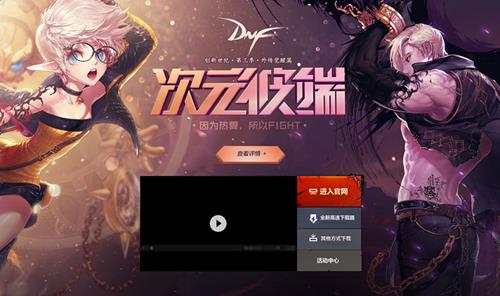 dnf9月29日更新了什么_dnf9月29日版本更新内容一览