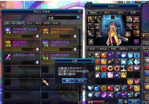 DNF国庆赌马活动怎么玩_DNF国庆赌马活动有什么技巧