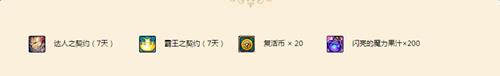 dnf2016国庆礼包_dnf2016国庆礼包活动介绍