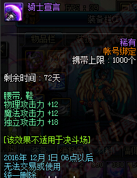 DNF国庆套宝珠怎么样_DNF国庆套宝珠属性如何