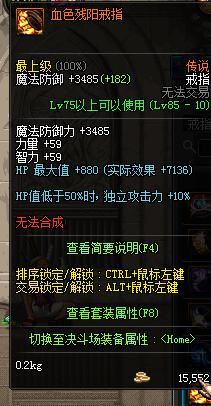 dnf血色残阳戒指怎么样_dnf血色残阳戒指属性分析