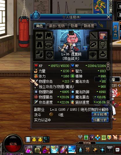 dnf血色残阳戒指怎么样_dnf血色残阳戒指属性分析