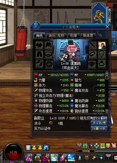 dnf血色残阳戒指怎么样_dnf血色残阳戒指属性分析