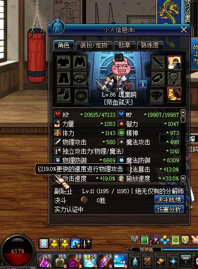 dnf血色残阳戒指怎么样_dnf血色残阳戒指属性分析