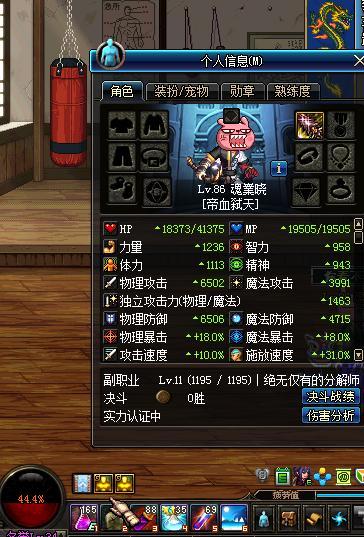 dnf血色残阳戒指怎么样_dnf血色残阳戒指属性分析