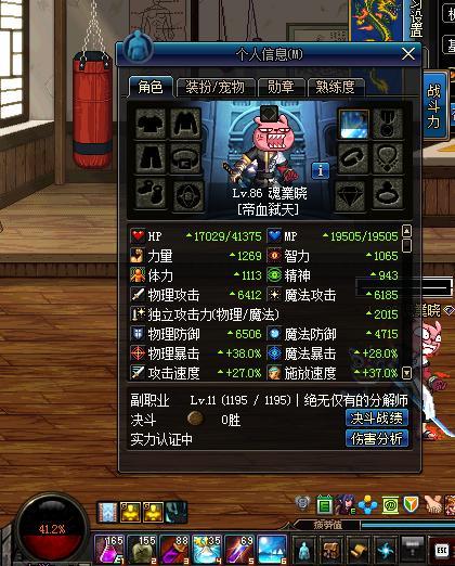 dnf血色残阳戒指怎么样_dnf血色残阳戒指属性分析