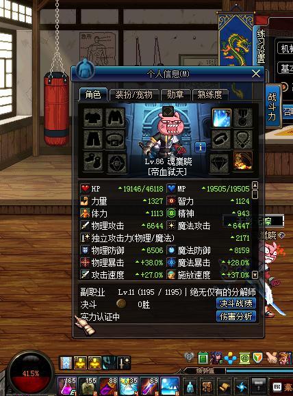 dnf血色残阳戒指怎么样_dnf血色残阳戒指属性分析