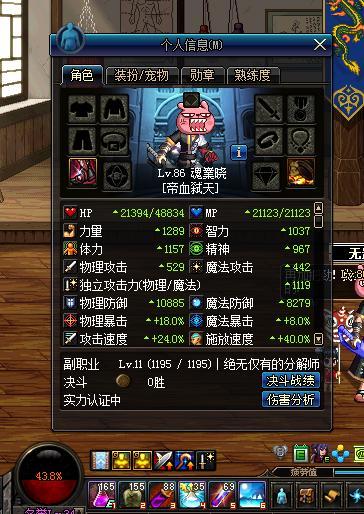 dnf血色残阳戒指怎么样_dnf血色残阳戒指属性分析
