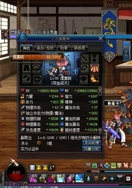 dnf血色残阳戒指怎么样_dnf血色残阳戒指属性分析