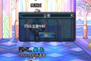 DNF9.10更新频繁中断怎么办_DNF9.10更新频繁断网怎么解决