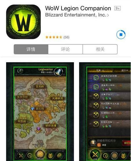 魔兽世界APP语音怎么切换成中文_魔兽世界APP中文语音设置图文详细教程