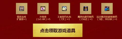 DNF8月新手豪华礼包领取地址_DNF8月新手豪华礼包有什么奖励