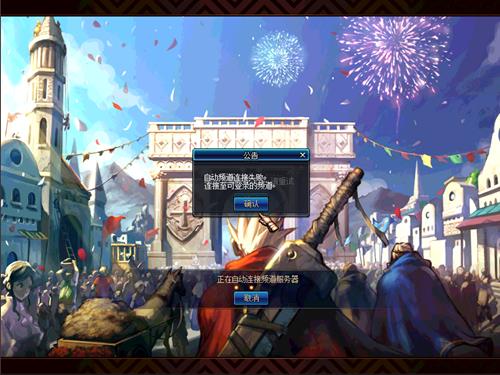 DNF转换频道黑屏怎么办_DNF一直接受频道消息失败怎么办