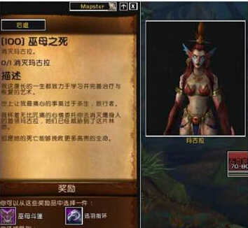 魔兽瓦尔莎拉玛古拉在什么地方_wow巫母之死怎么做