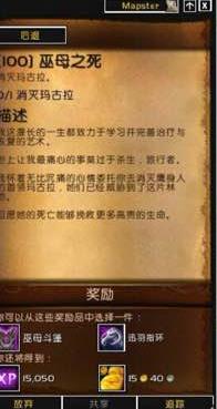 魔兽瓦尔莎拉的玛古拉在什么地方_魔兽玛古拉具体坐标位置