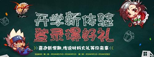 dnf开学新体验活动_dnf开学新体验活动地址