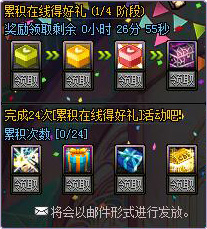dnf累计在线得好礼活动_dnf2016年8月累计在线得好礼活动网址