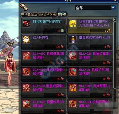dnf˹оʲô_dnf°˹оͼĽ