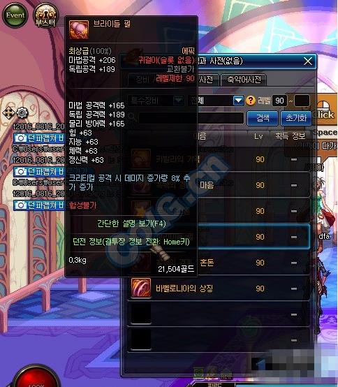dnf史诗耳环有哪些_dnf史诗耳环属性大全