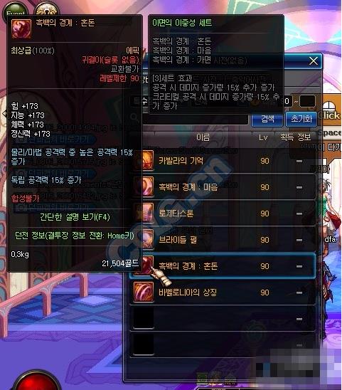 dnf史诗耳环有哪些_dnf史诗耳环属性大全