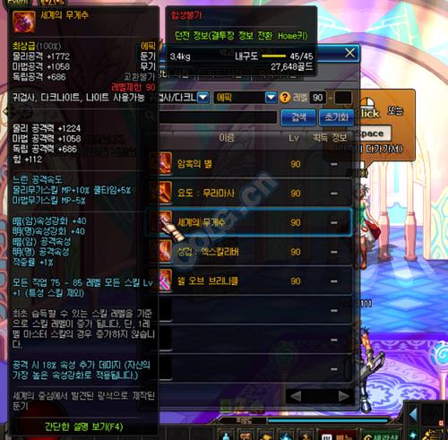 dnf鬼剑士90史诗武器有哪些_dnf鬼剑士90SS武器大全