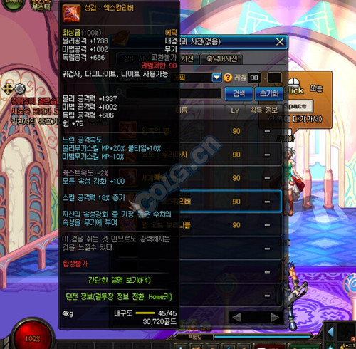 dnf鬼剑士90史诗武器有哪些_dnf鬼剑士90SS武器大全