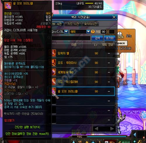 dnf鬼剑士90史诗武器有哪些_dnf鬼剑士90SS武器大全