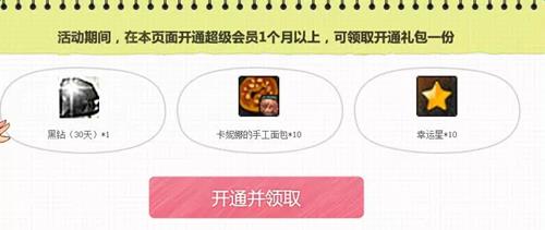 dnf假日盛宴冒险无界活动_dnf假日盛宴冒险无界活动地址