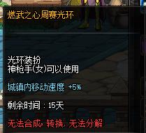 dnf格斗大赛燃武之心装扮怎么样_dnf格斗大赛燃武之心装扮预览