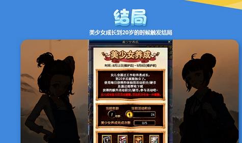 DNF美少女20岁结局无法触发_DNF女儿养到20岁结局触发不了怎么办?