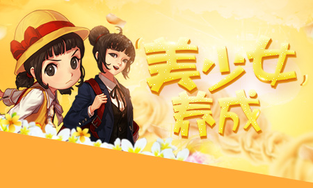 dnf怎么快速成长到20岁_dnf美少女养成每天能得多少经验