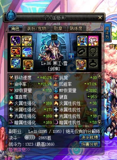 DNF白手玩家解天御改版后属性_DNF白手玩家解天御改版后属性如何