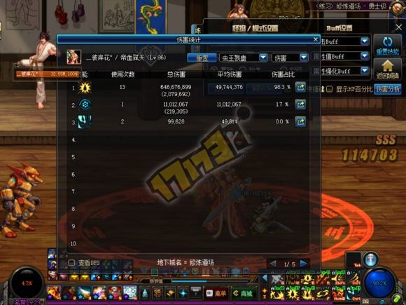 DNF6+3红眼为什么打不出伤害_6+3红眼为什么打不出伤害?玩家分享经验之谈