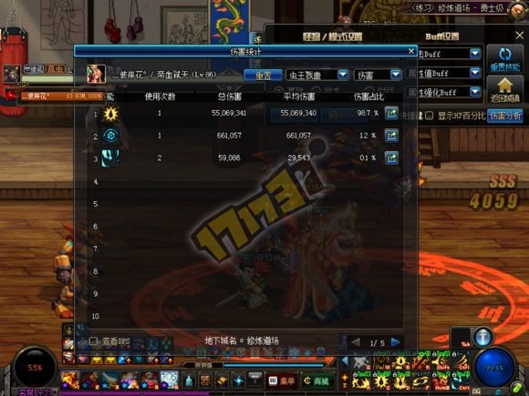 DNF6+3红眼为什么打不出伤害_6+3红眼为什么打不出伤害?玩家分享经验之谈