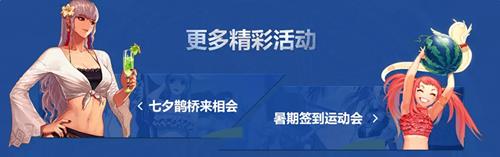 DNF浓情蜜意七夕节活动_DNF浓情蜜意七夕节活动地址