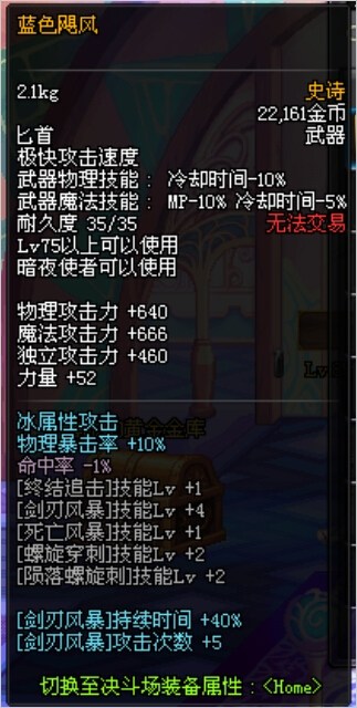 dnf暗夜SS改版武器怎么样_dnf韩服SS改版暗夜武器攻略