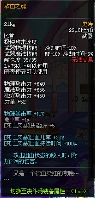 dnf暗夜SS改版武器怎么样_dnf韩服SS改版暗夜武器攻略