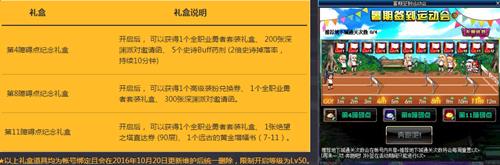 dnf暑期签到运动会活动_dnf暑期签到运动会活动地址