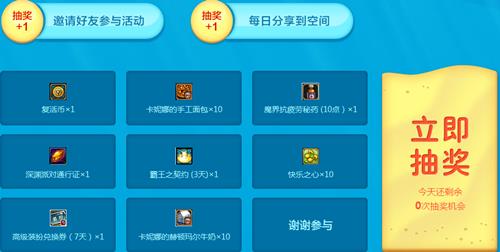 dnf夏日酷爽海滨派对活动_dnf夏日酷爽海滨派对活动地址