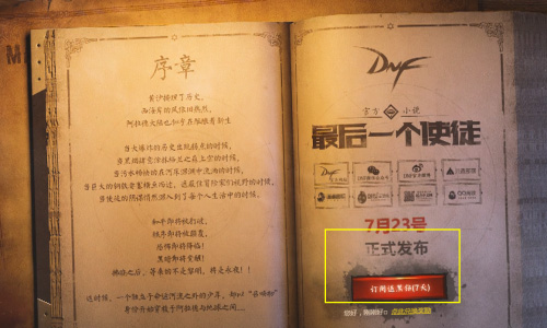 dnf最后一个使徒活动为什么显示不在白名单_DNF最后一个使徒送黑钻活动不在白名单怎么领